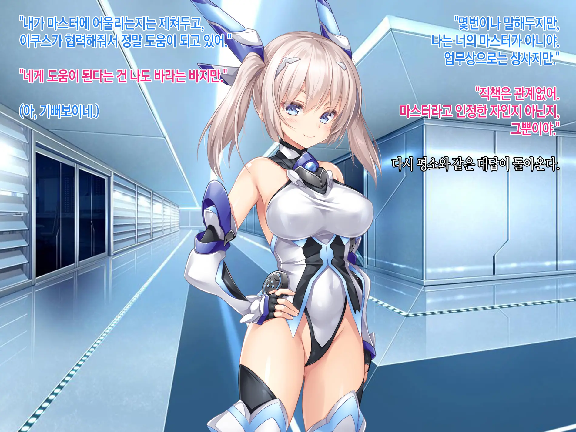 Senkou No Ikusu -Disorder Eclipse- | 섬광의 이쿠스 -Disorder Eclipse-